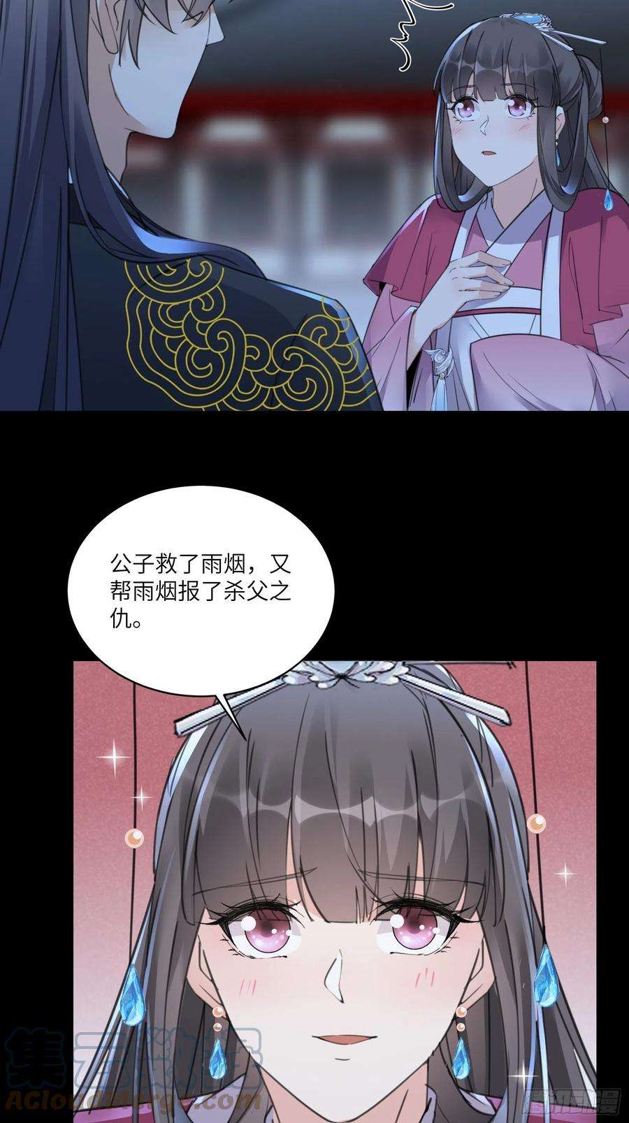 修仙就要傍富婆74话 唯有以身相许！