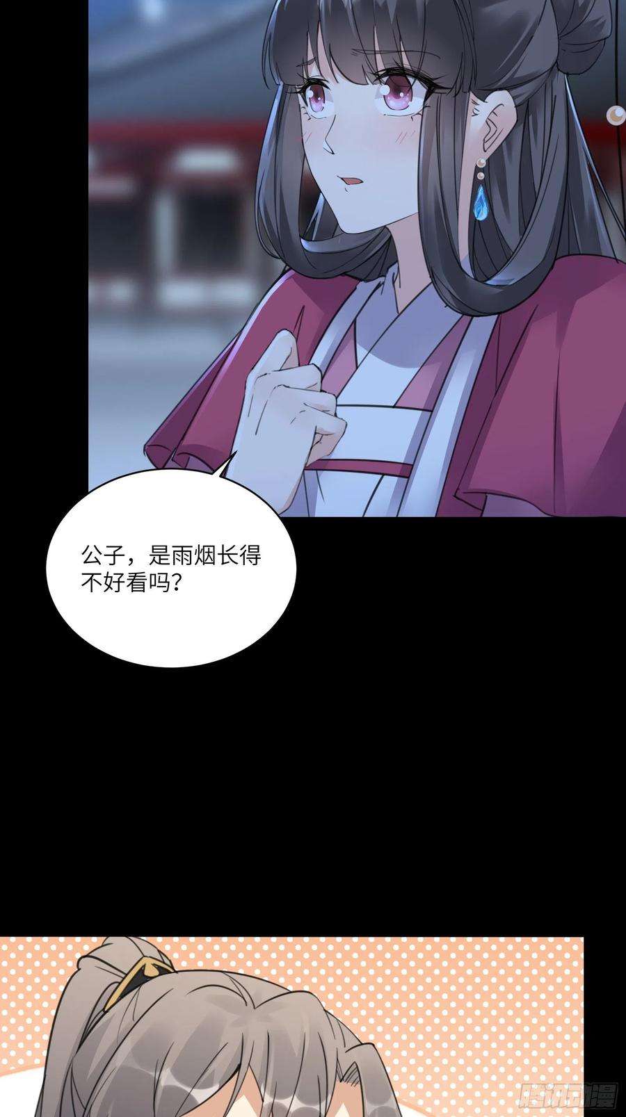 修仙就要傍富婆74话 唯有以身相许！