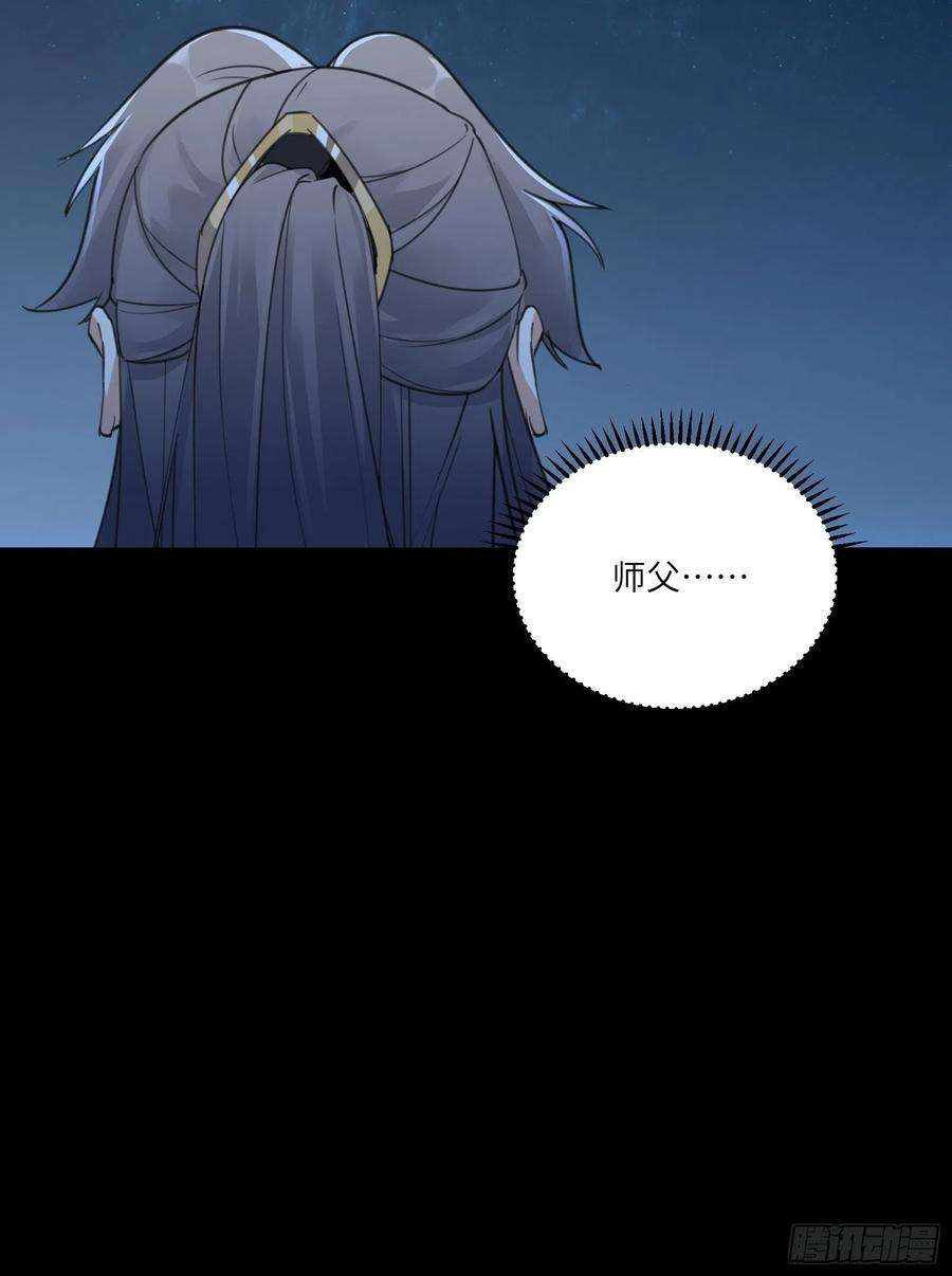 修仙就要傍富婆74话 唯有以身相许！