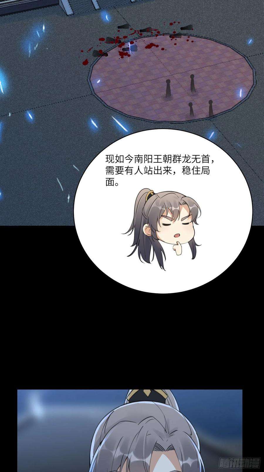 修仙就要傍富婆74话 唯有以身相许！