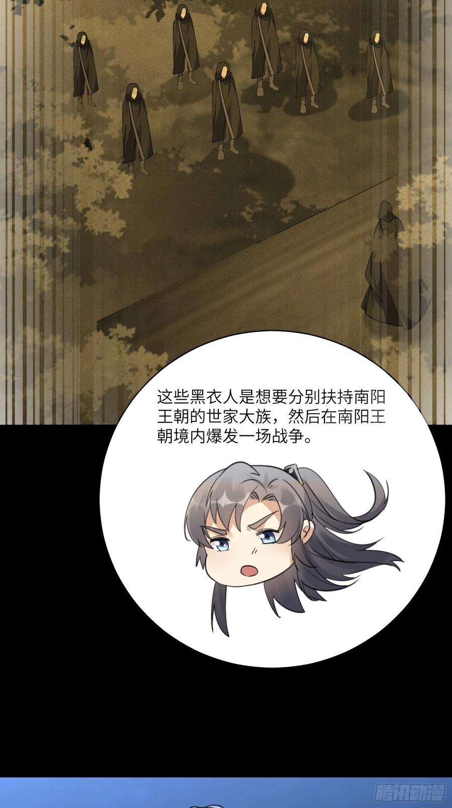 修仙就要傍富婆74话 唯有以身相许！