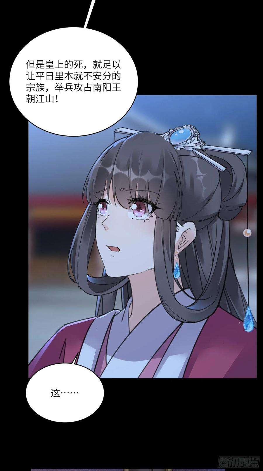 修仙就要傍富婆74话 唯有以身相许！