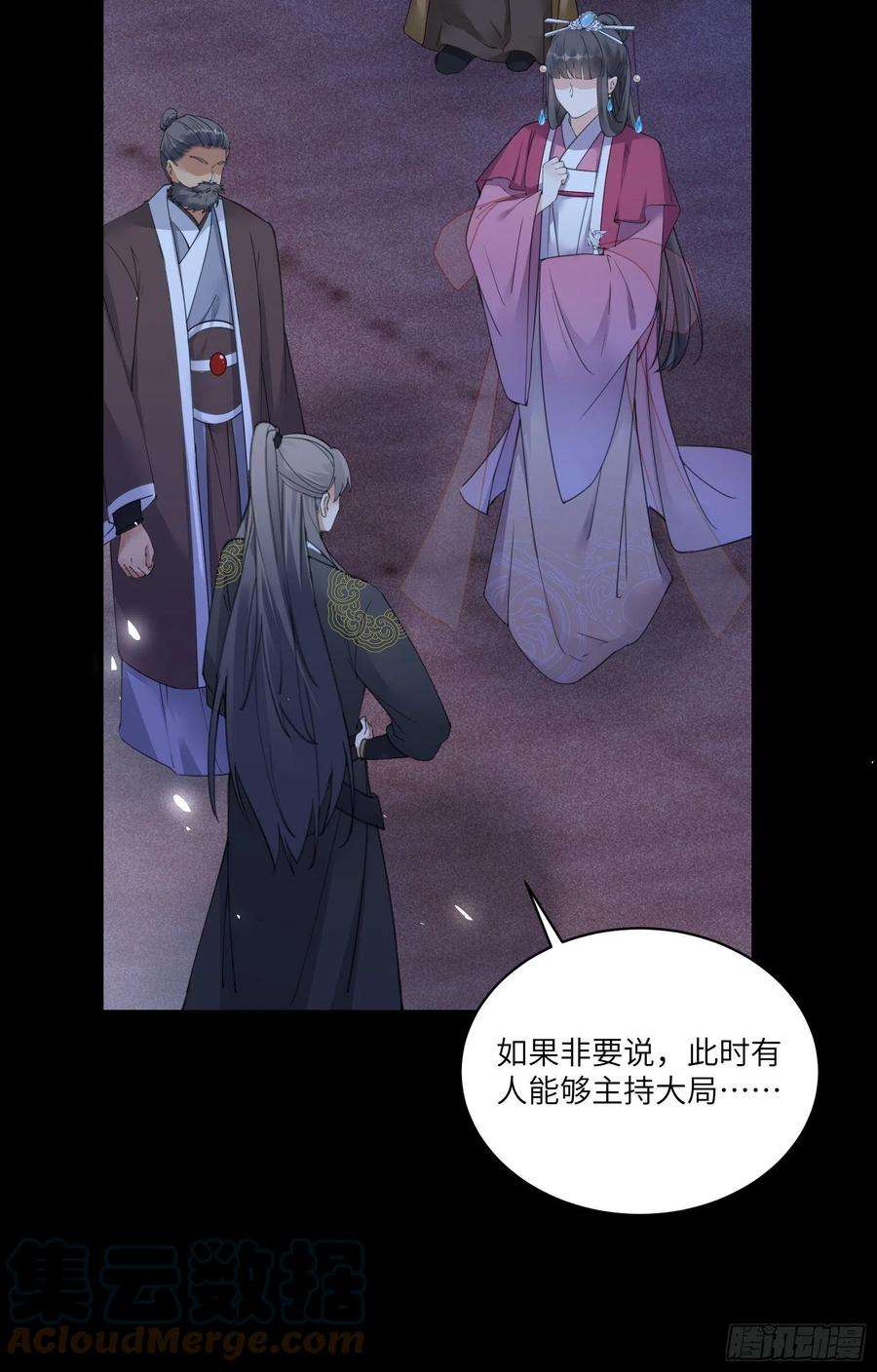 修仙就要傍富婆74话 唯有以身相许！