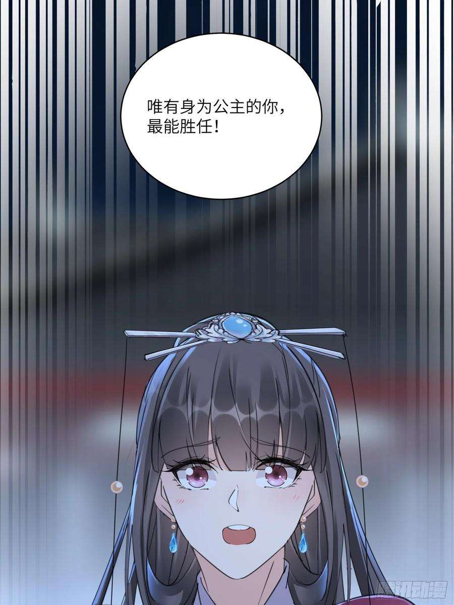 修仙就要傍富婆74话 唯有以身相许！