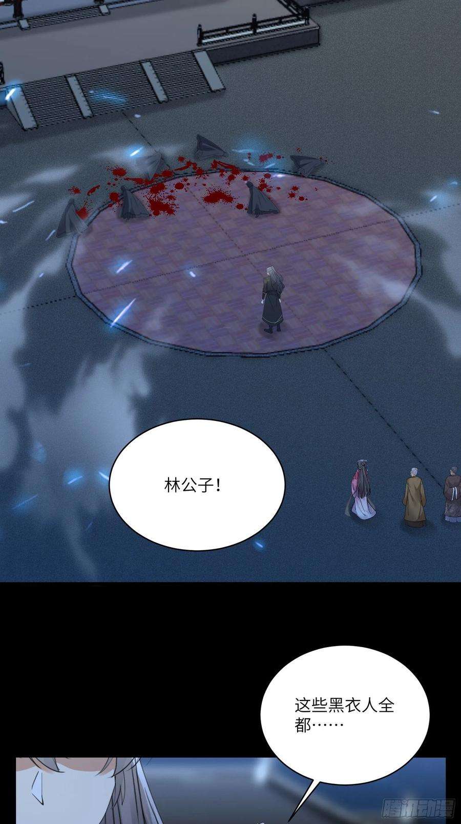 修仙就要傍富婆74话 唯有以身相许！