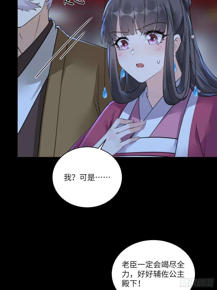 修仙就要傍富婆74话 唯有以身相许！