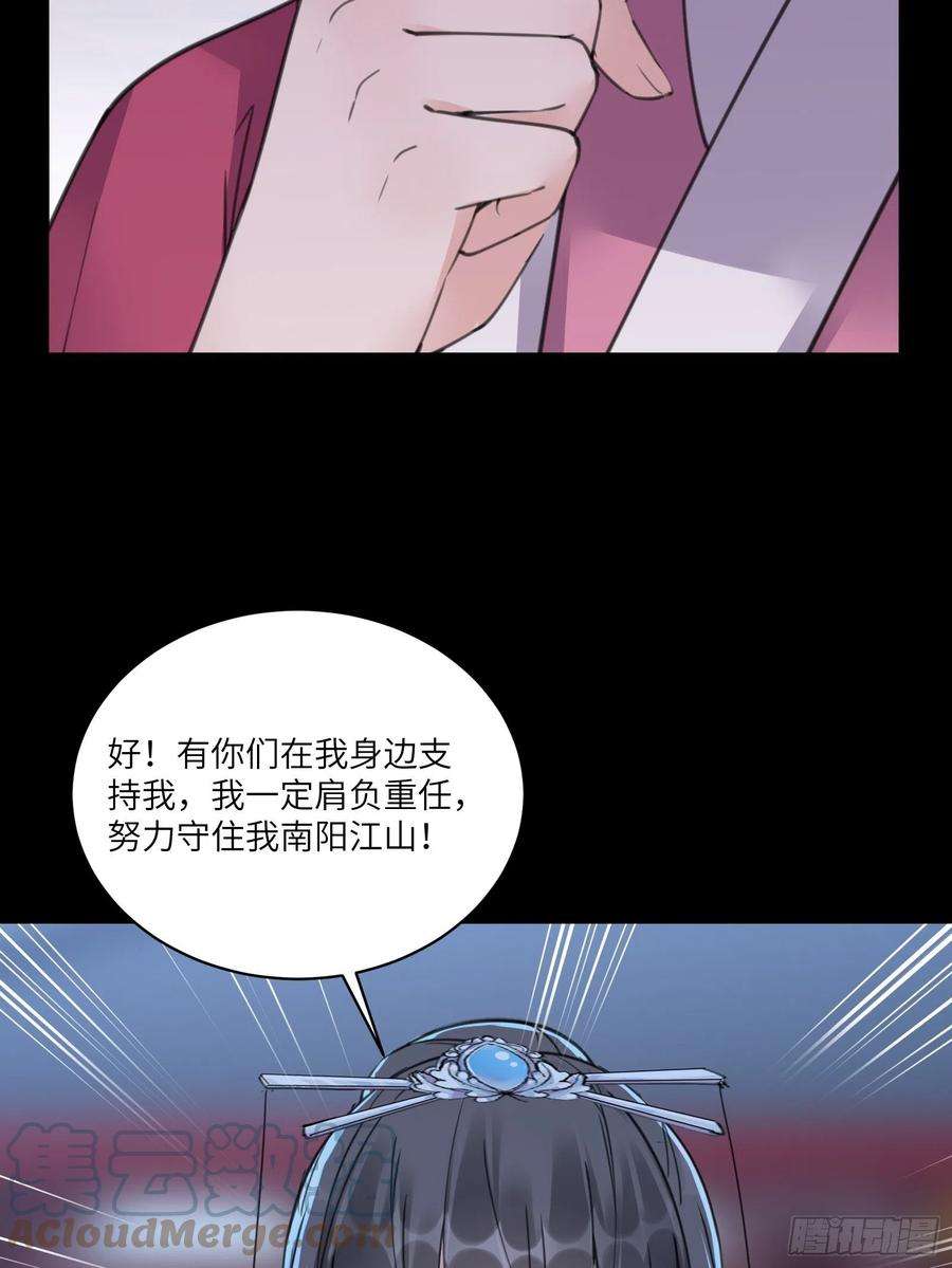修仙就要傍富婆74话 唯有以身相许！