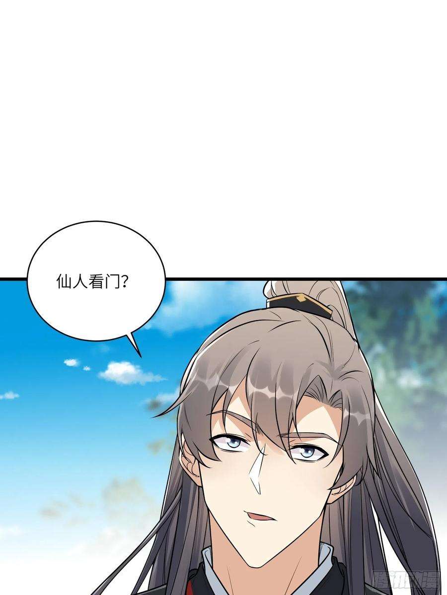 修仙就要傍富婆75话 前往血灵仙门