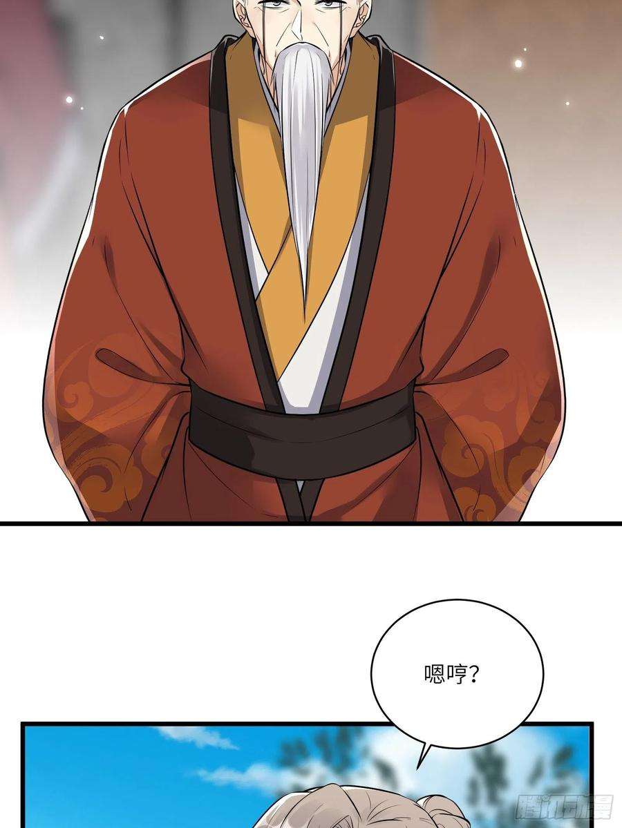 修仙就要傍富婆75话 前往血灵仙门