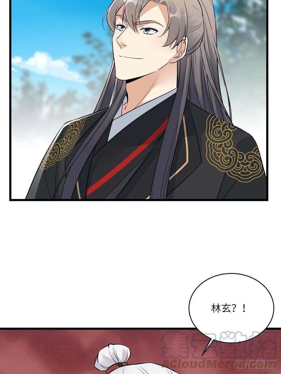 修仙就要傍富婆75话 前往血灵仙门