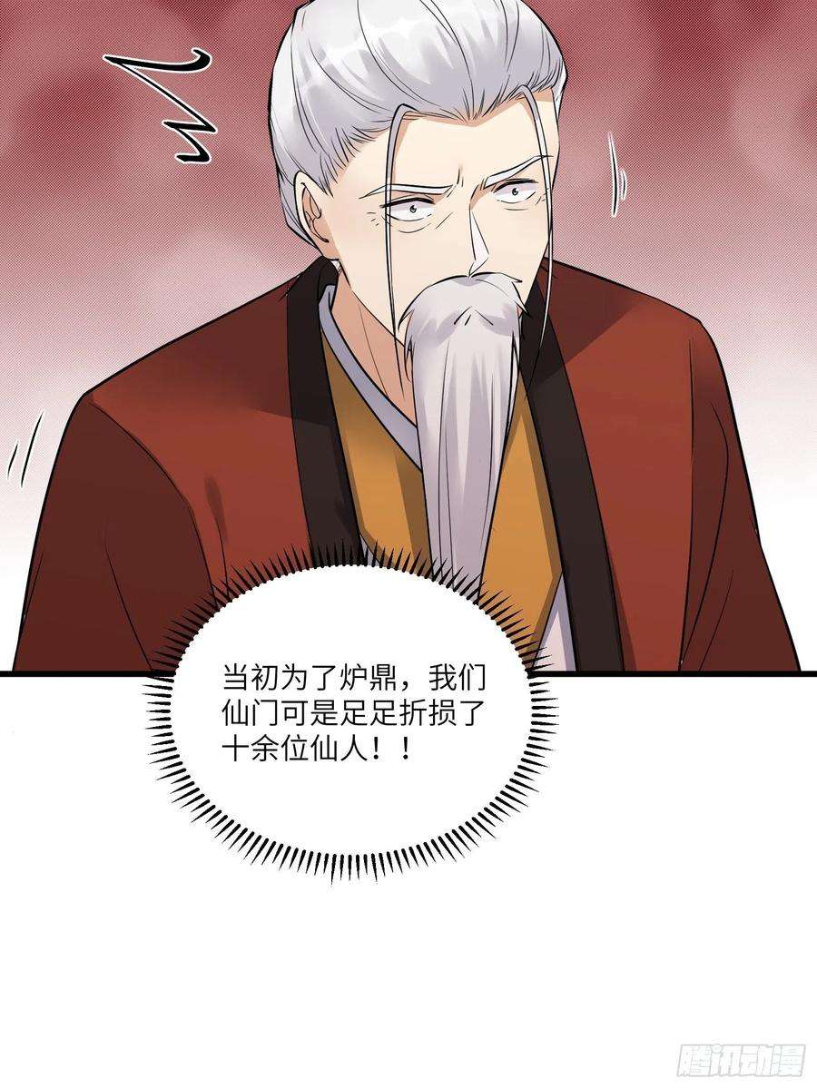 修仙就要傍富婆75话 前往血灵仙门