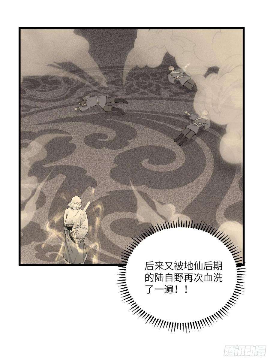 修仙就要傍富婆75话 前往血灵仙门