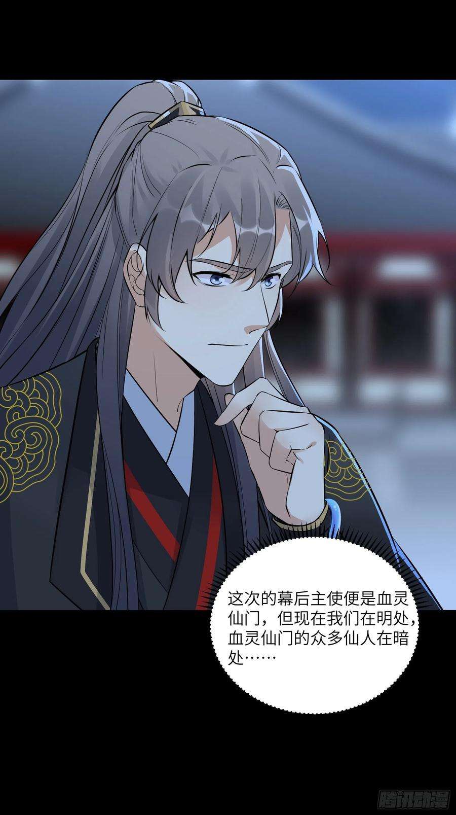 修仙就要傍富婆75话 前往血灵仙门
