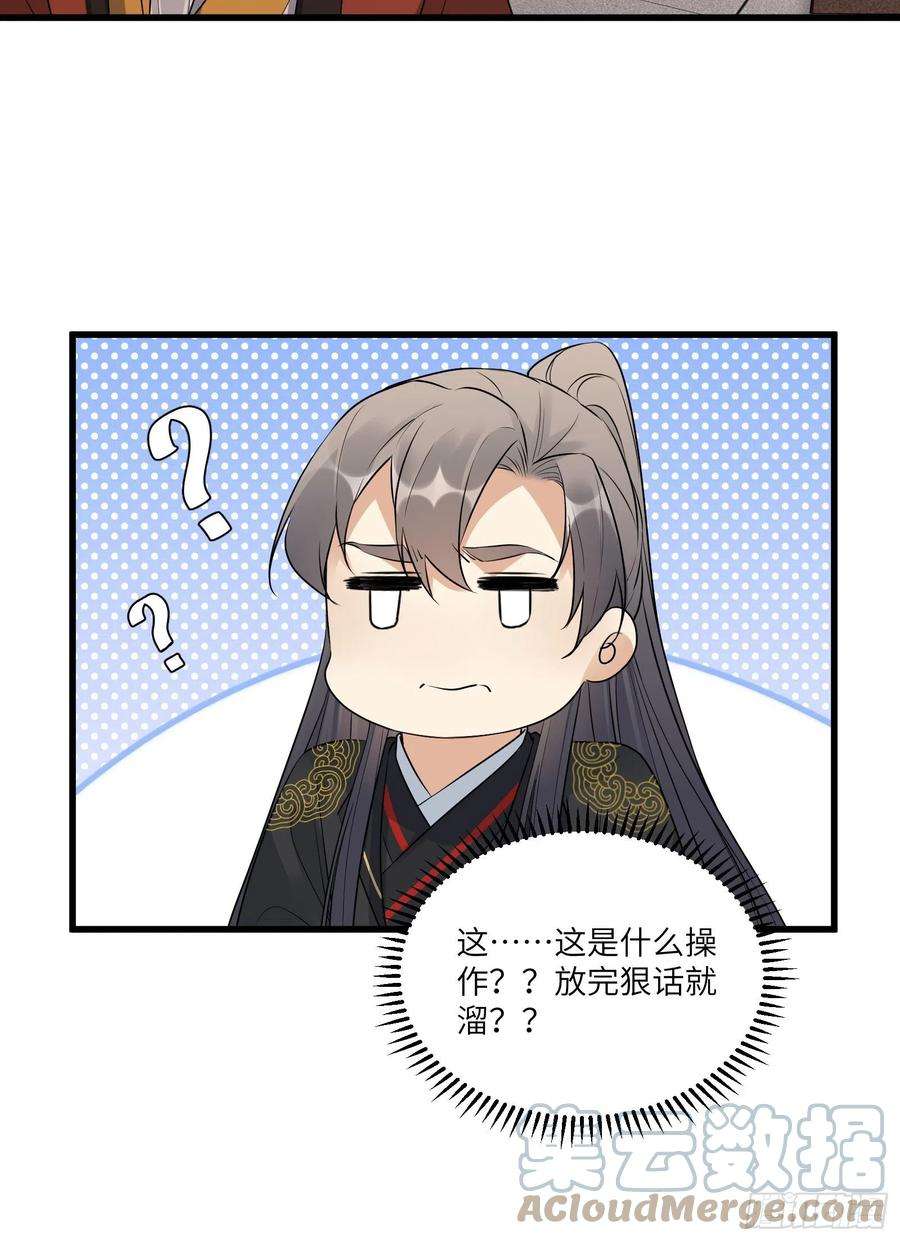 修仙就要傍富婆75话 前往血灵仙门