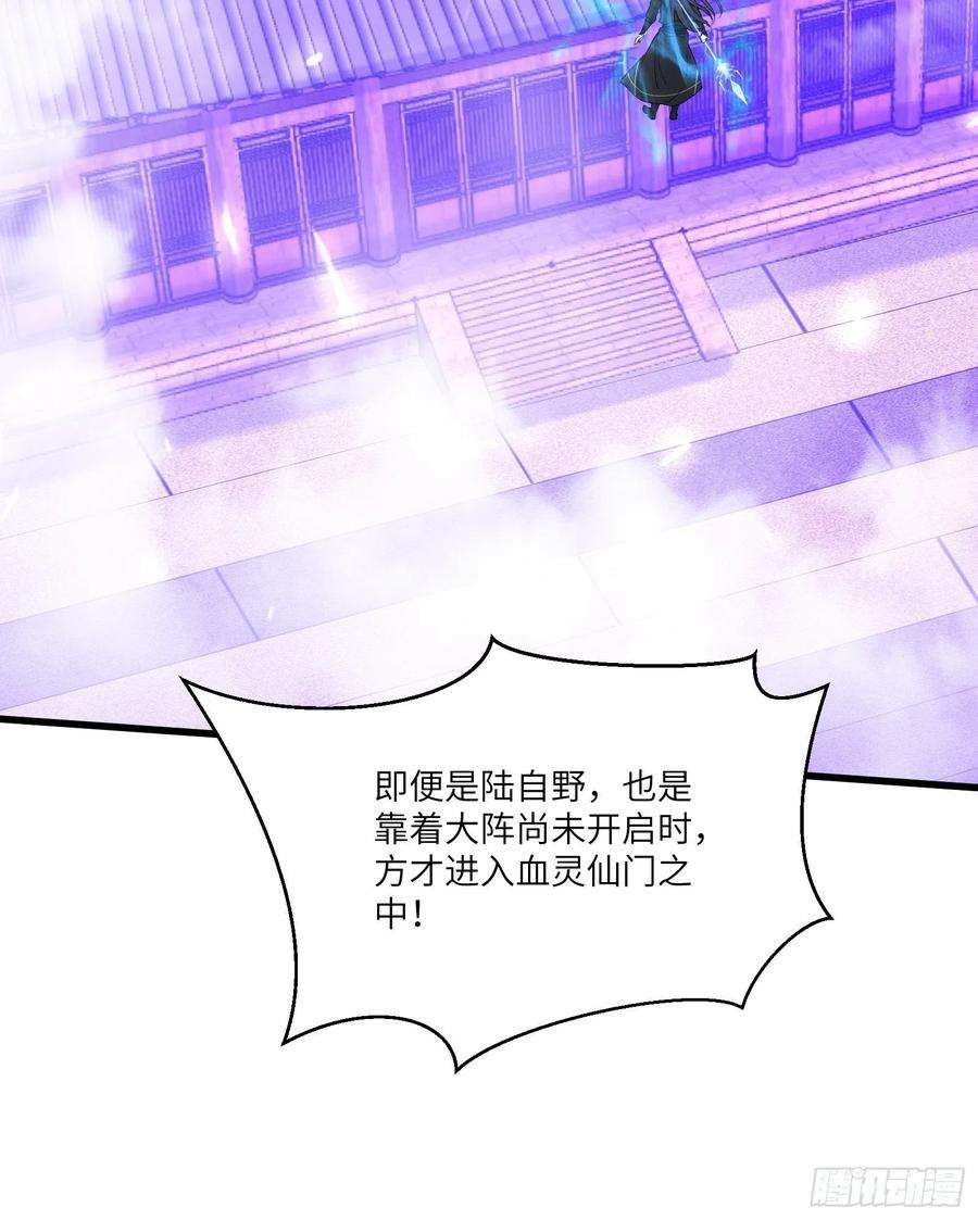 修仙就要傍富婆75话 前往血灵仙门