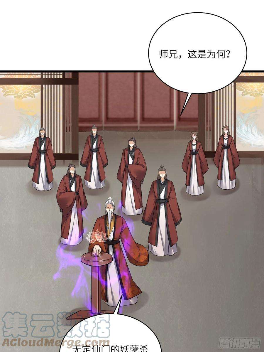 修仙就要傍富婆75话 前往血灵仙门