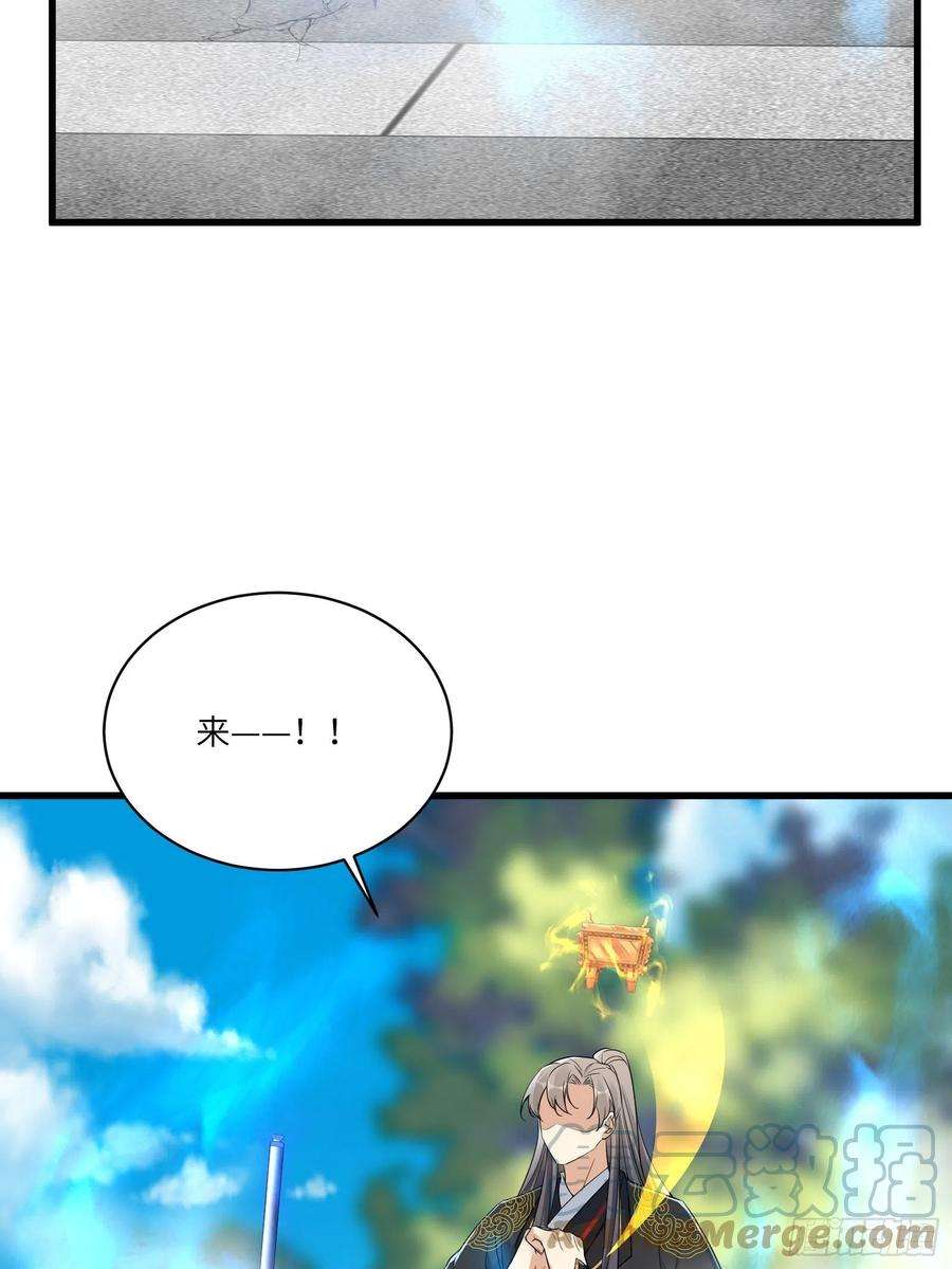 修仙就要傍富婆75话 前往血灵仙门