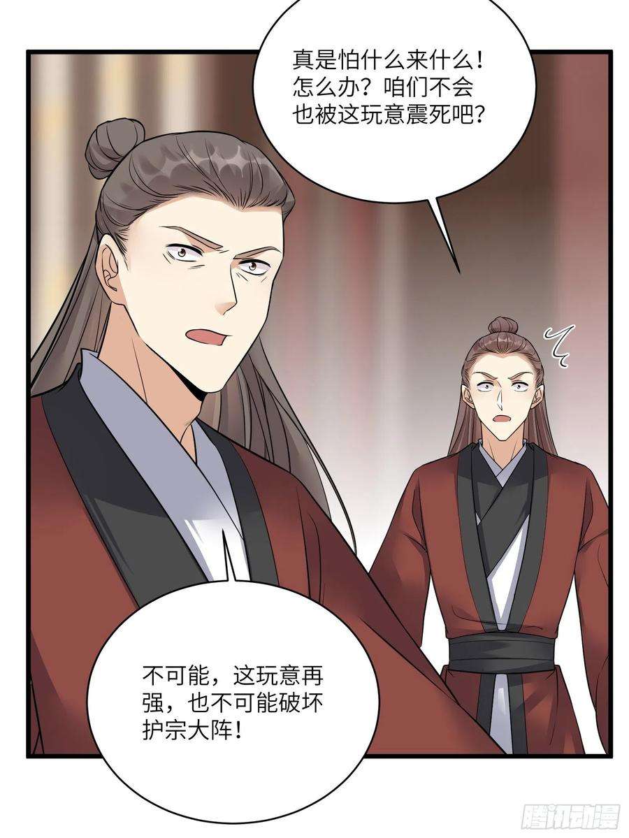 修仙就要傍富婆75话 前往血灵仙门