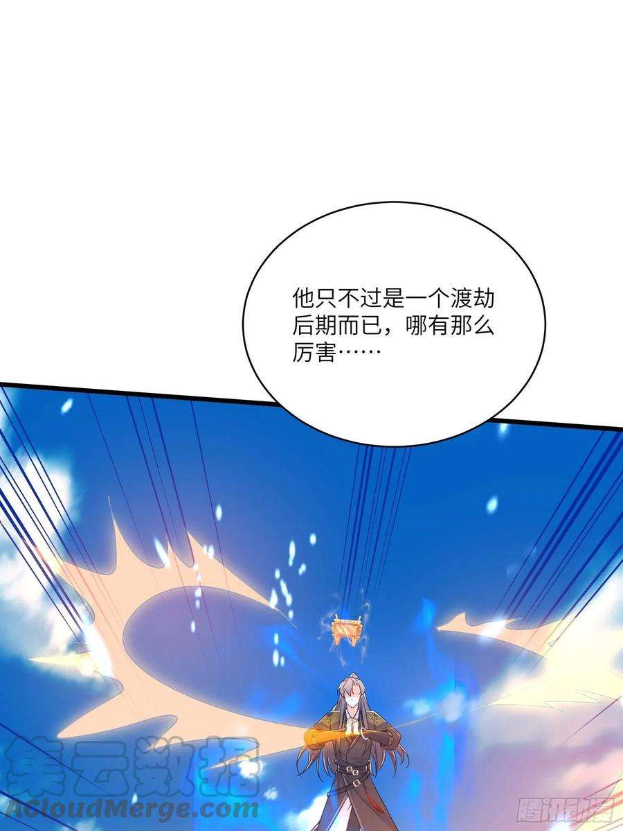 修仙就要傍富婆75话 前往血灵仙门