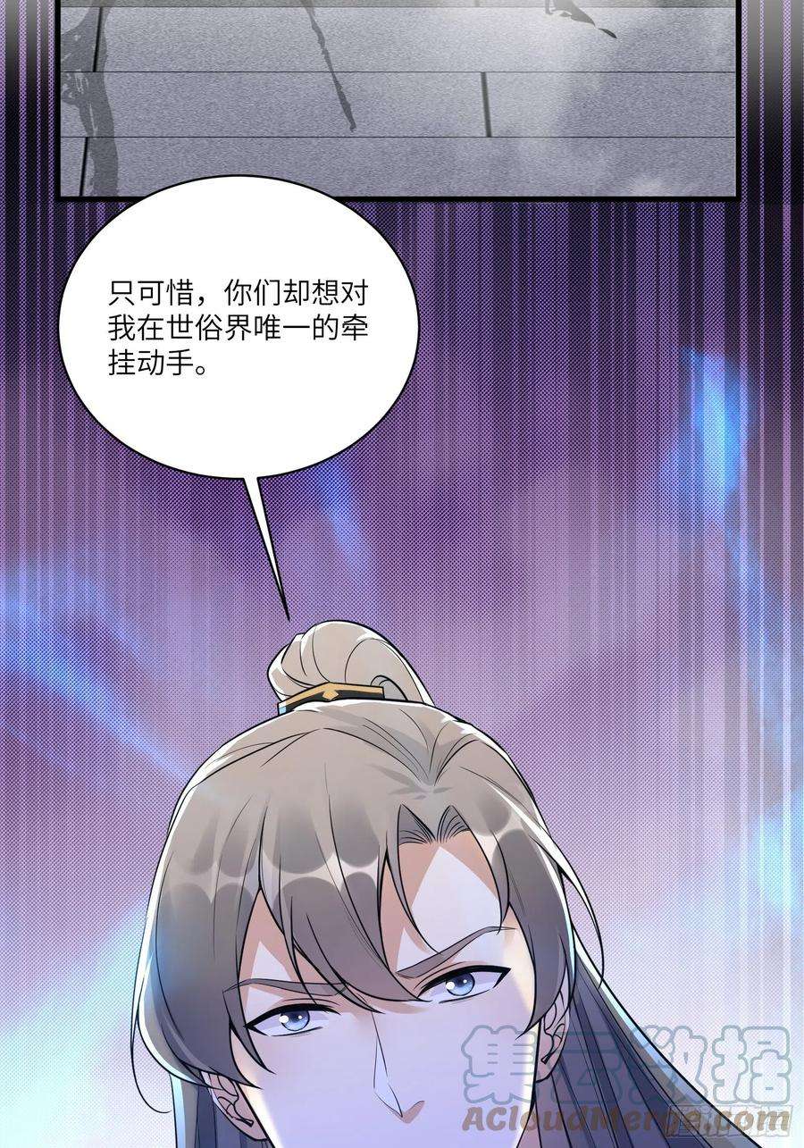修仙就要傍富婆75话 前往血灵仙门