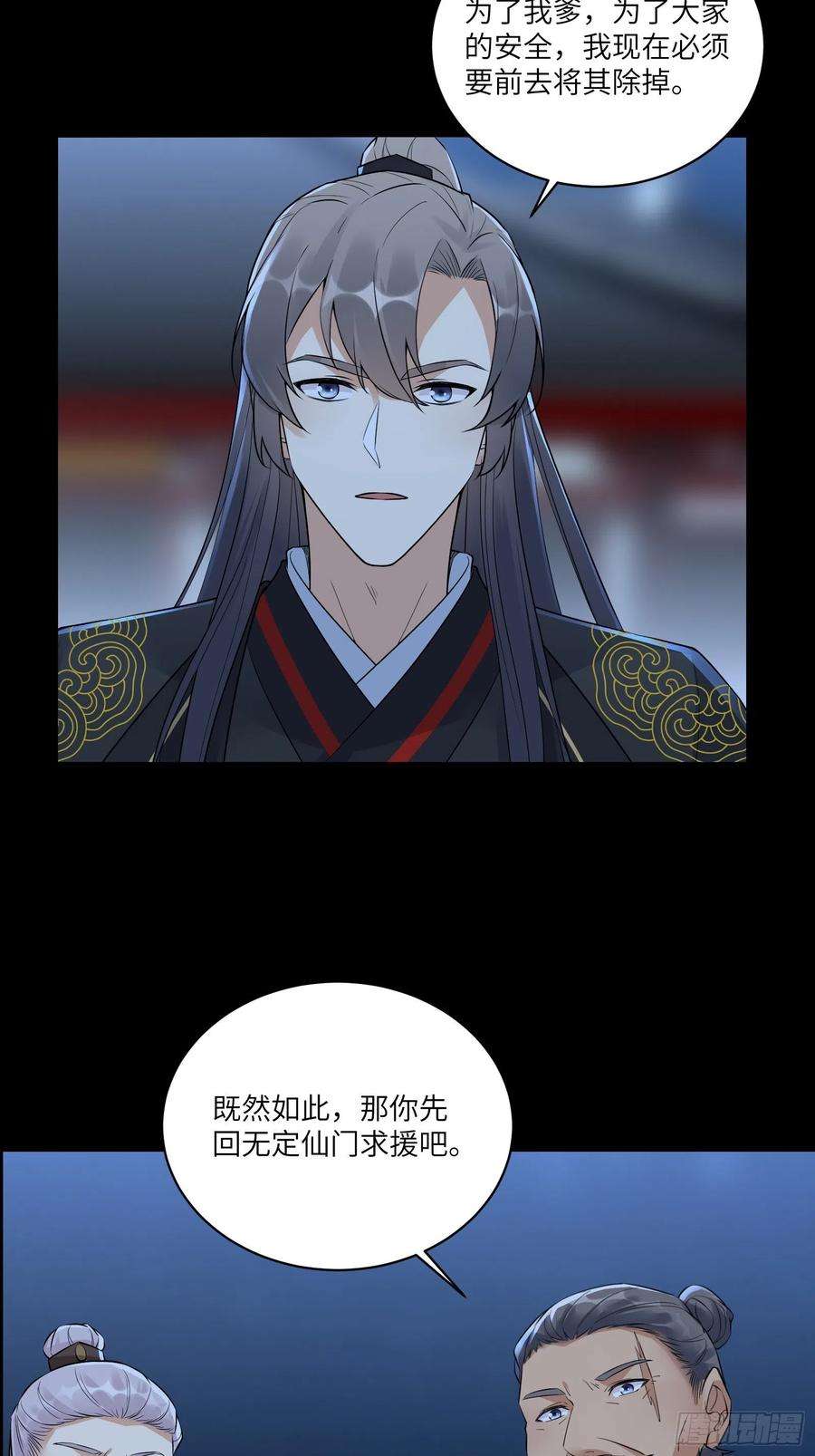 修仙就要傍富婆75话 前往血灵仙门
