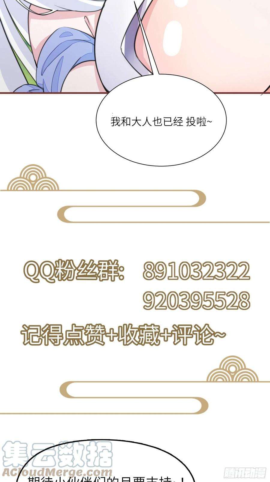 修仙就要傍富婆75话 前往血灵仙门