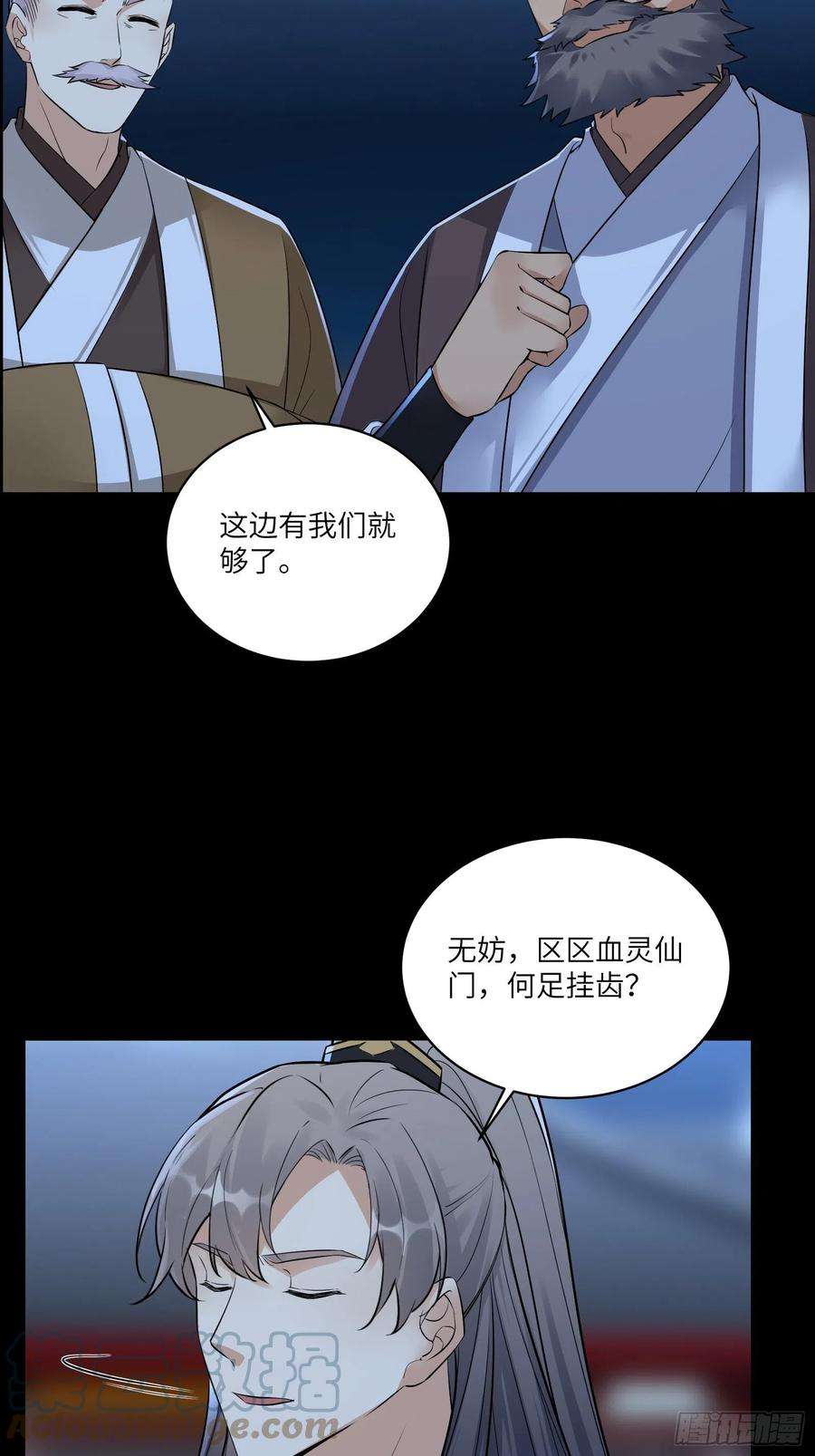 修仙就要傍富婆75话 前往血灵仙门