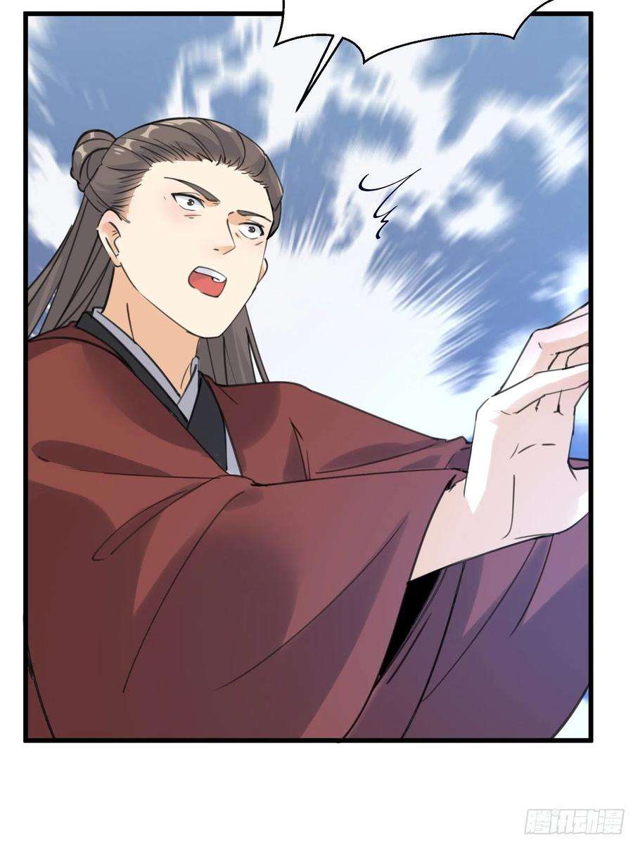 修仙就要傍富婆76话 天雷太弱！