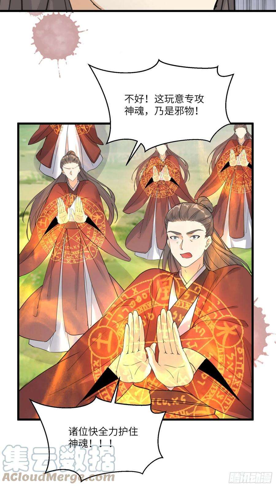 修仙就要傍富婆76话 天雷太弱！