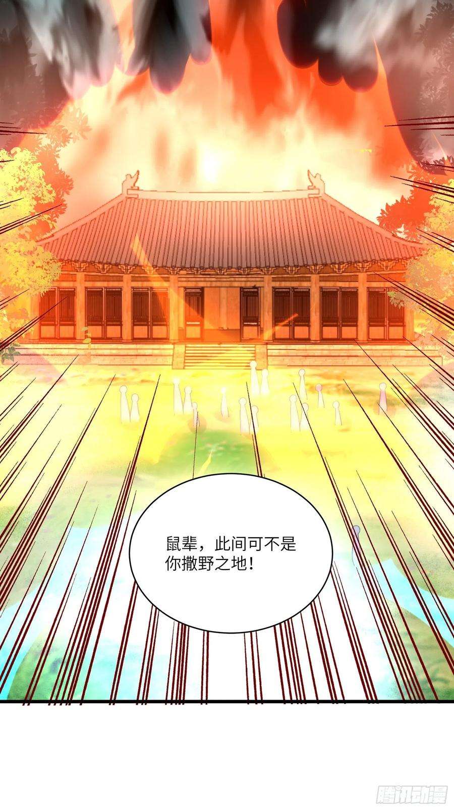 修仙就要傍富婆76话 天雷太弱！