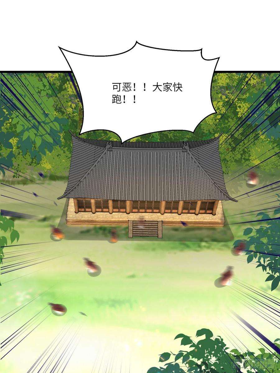 修仙就要傍富婆76话 天雷太弱！