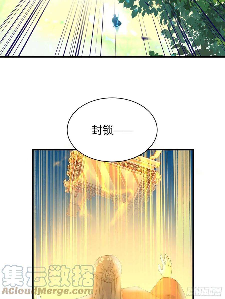 修仙就要傍富婆76话 天雷太弱！