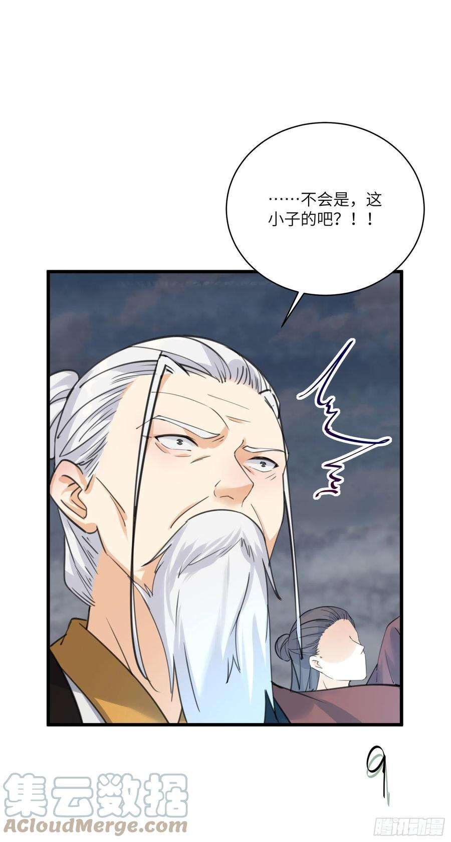 修仙就要傍富婆76话 天雷太弱！