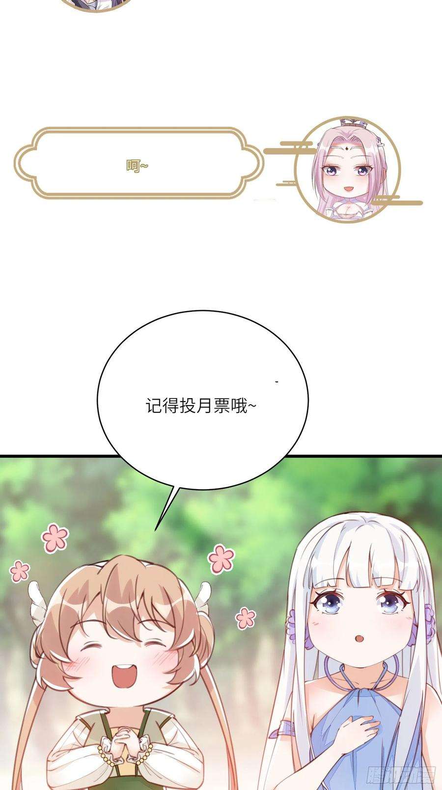 修仙就要傍富婆76话 天雷太弱！