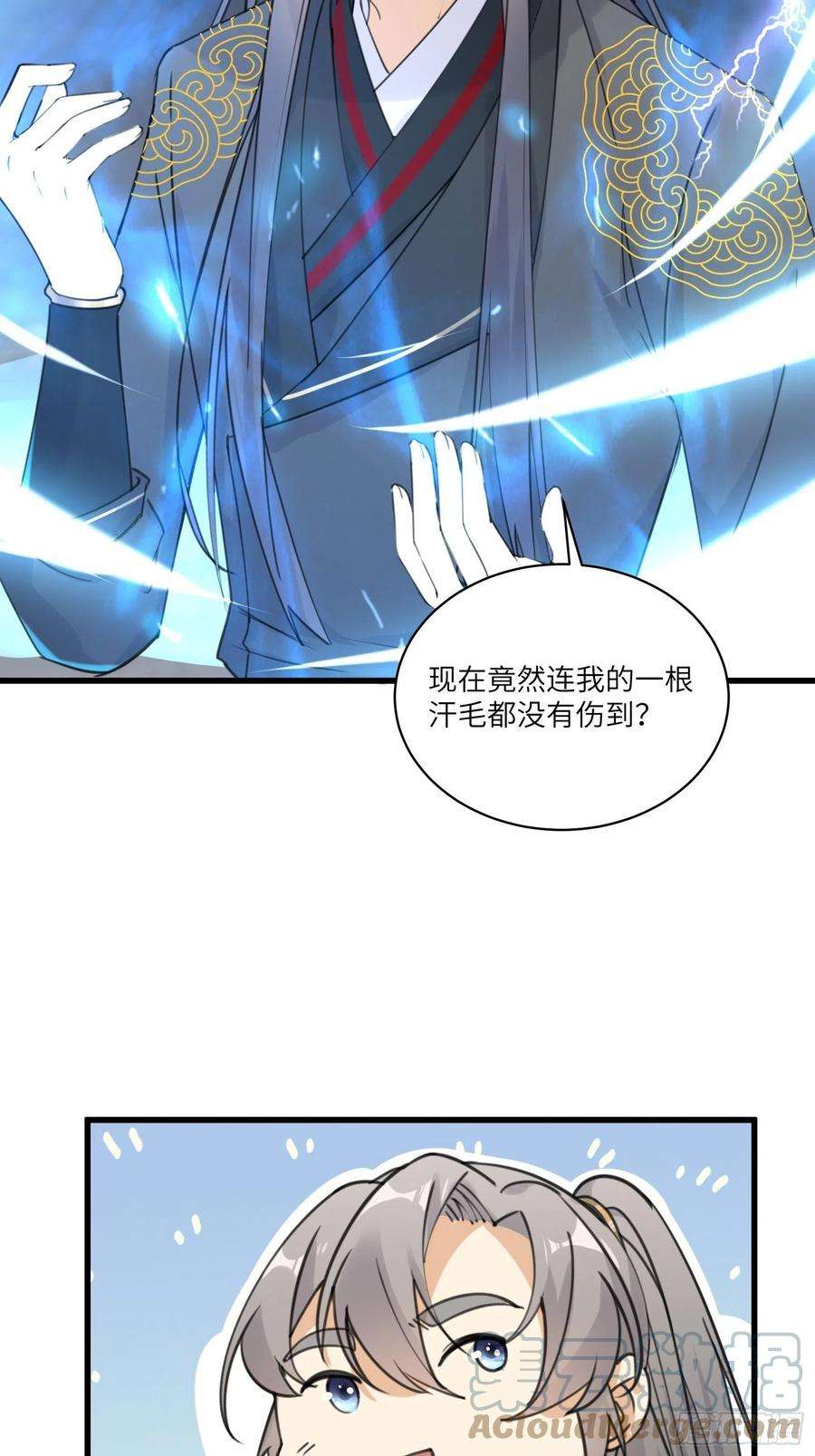 修仙就要傍富婆77话 这就是仙力？