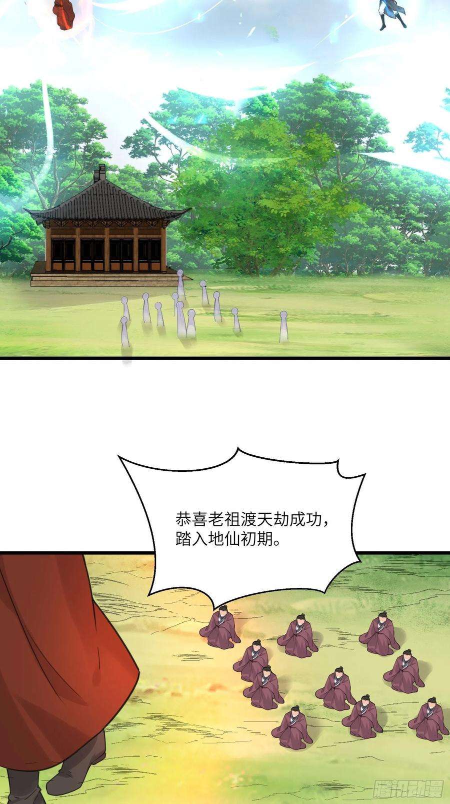修仙就要傍富婆77话 这就是仙力？