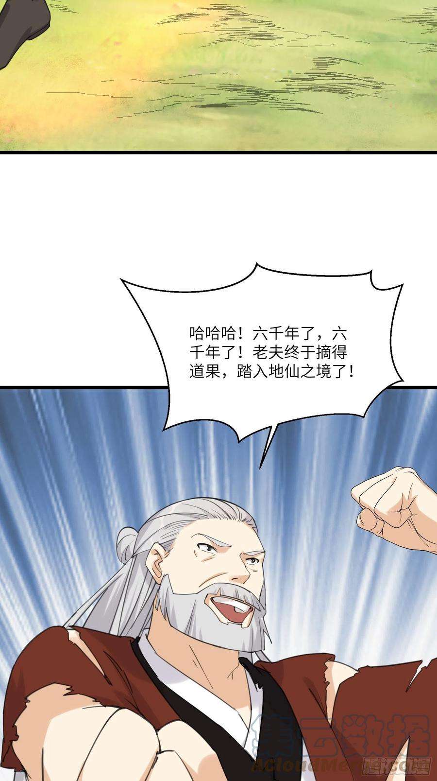 修仙就要傍富婆77话 这就是仙力？