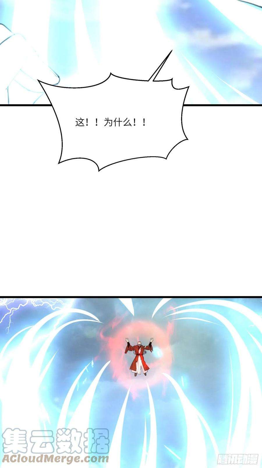 修仙就要傍富婆77话 这就是仙力？
