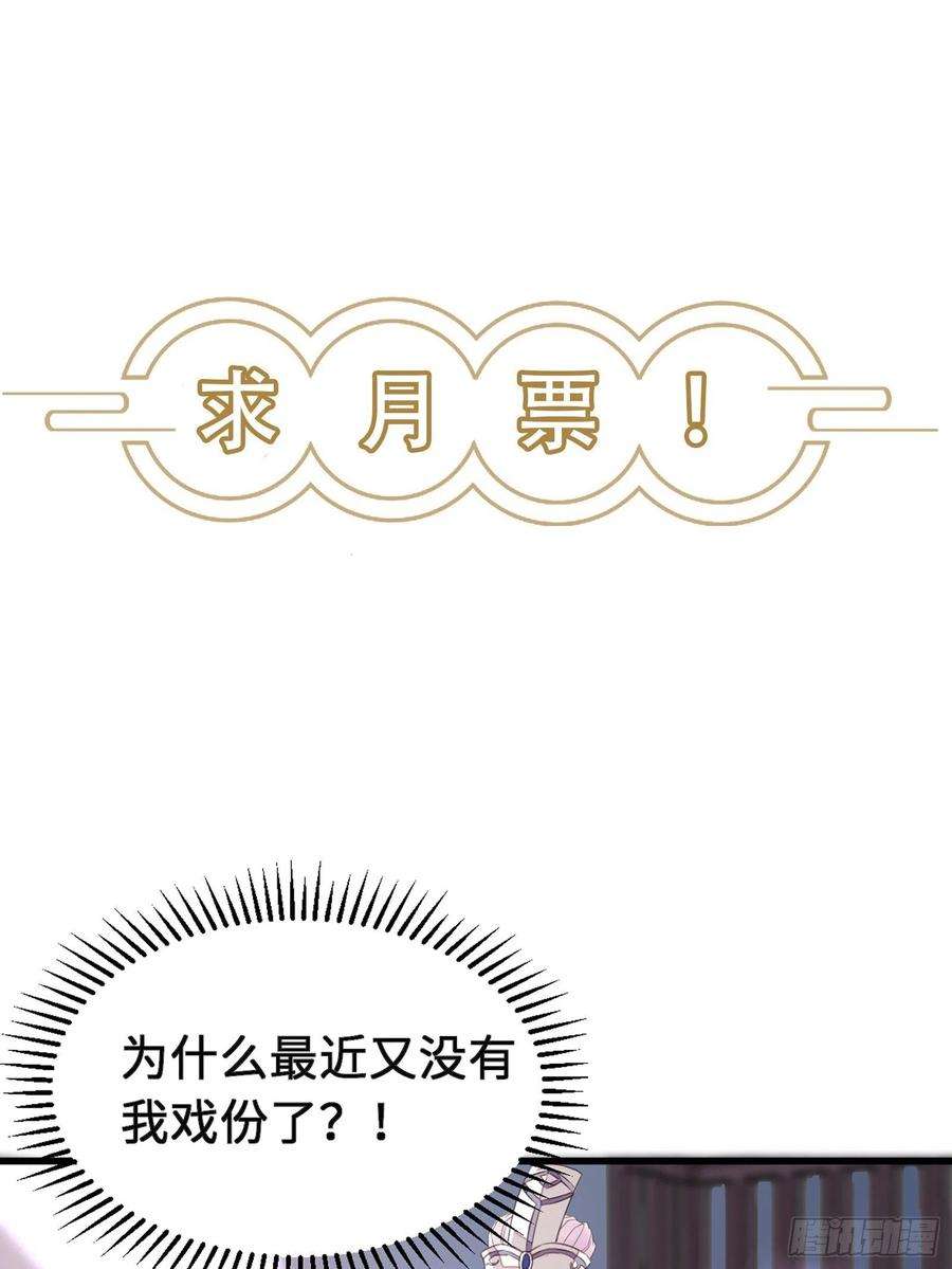 修仙就要傍富婆77话 这就是仙力？
