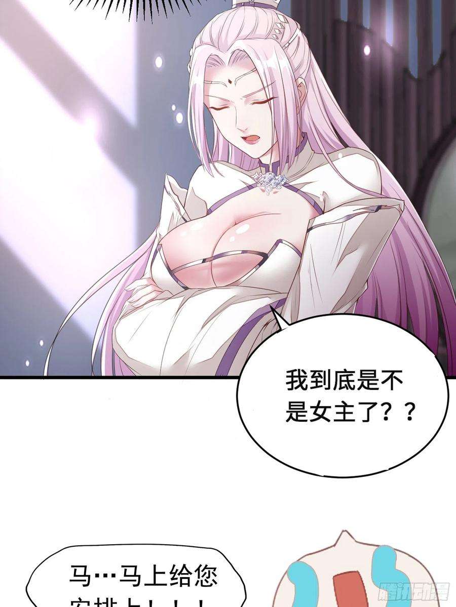 修仙就要傍富婆77话 这就是仙力？