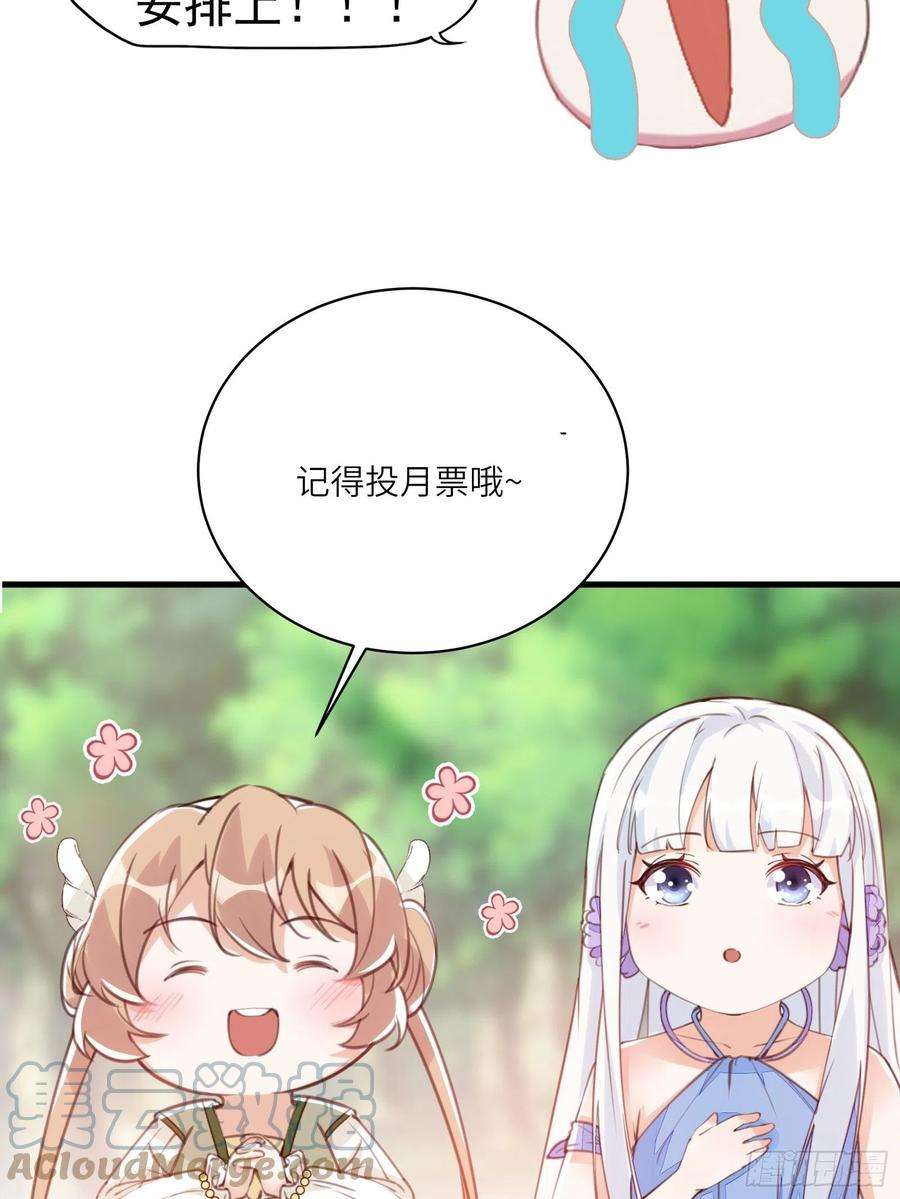 修仙就要傍富婆77话 这就是仙力？