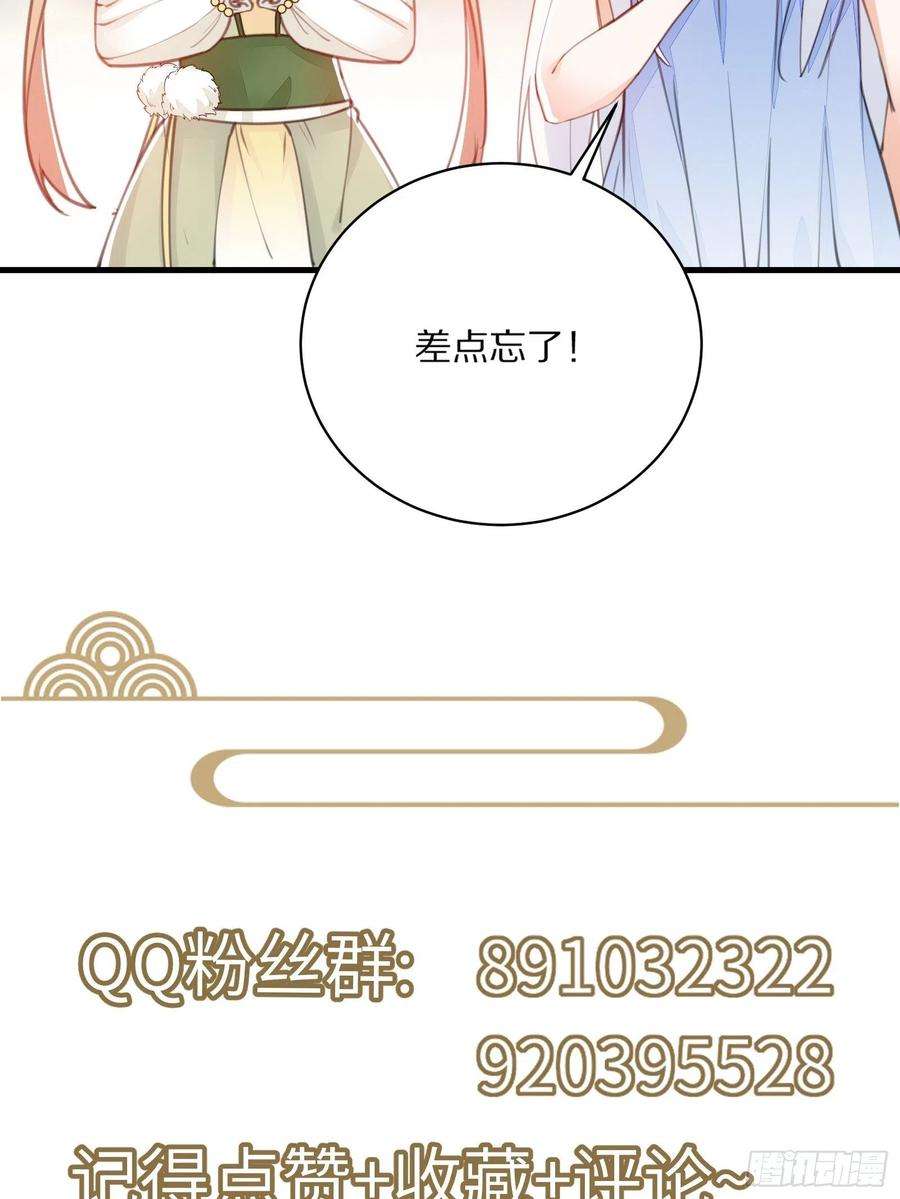 修仙就要傍富婆77话 这就是仙力？