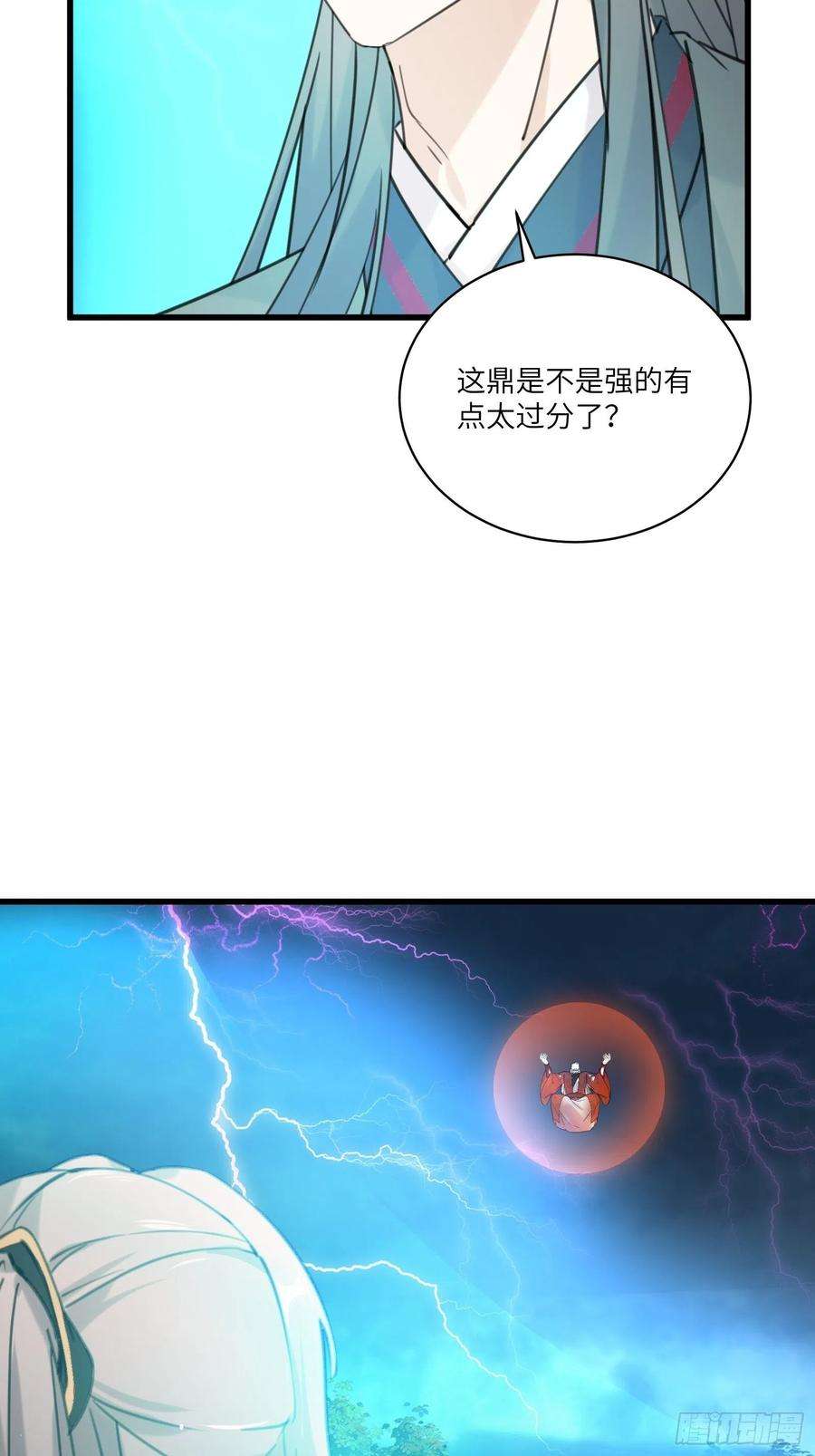 修仙就要傍富婆77话 这就是仙力？