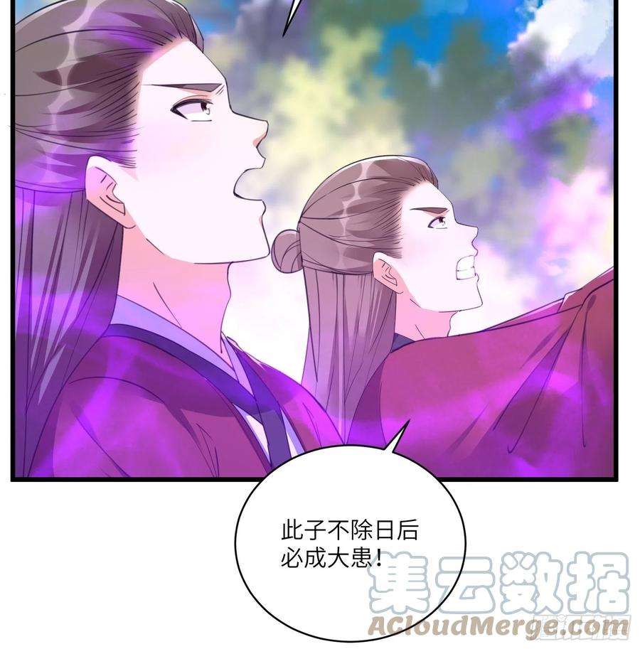 修仙就要傍富婆78话 地仙之境！