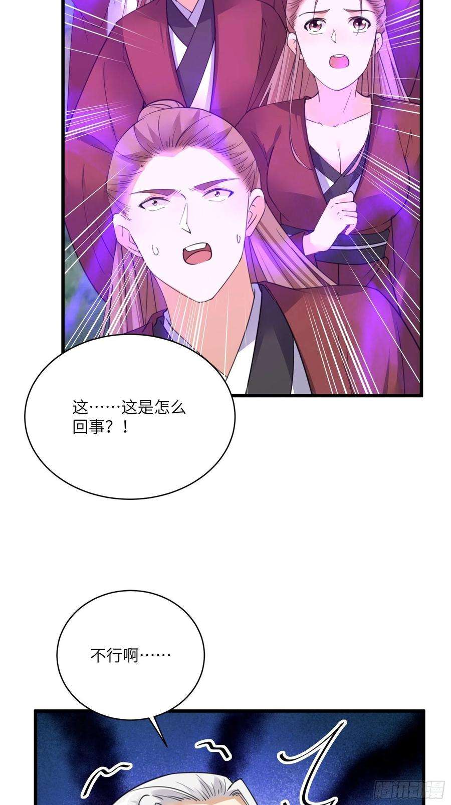 修仙就要傍富婆78话 地仙之境！