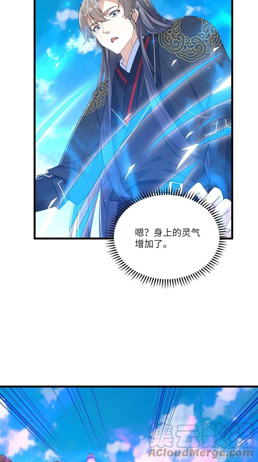 修仙就要傍富婆78话 地仙之境！