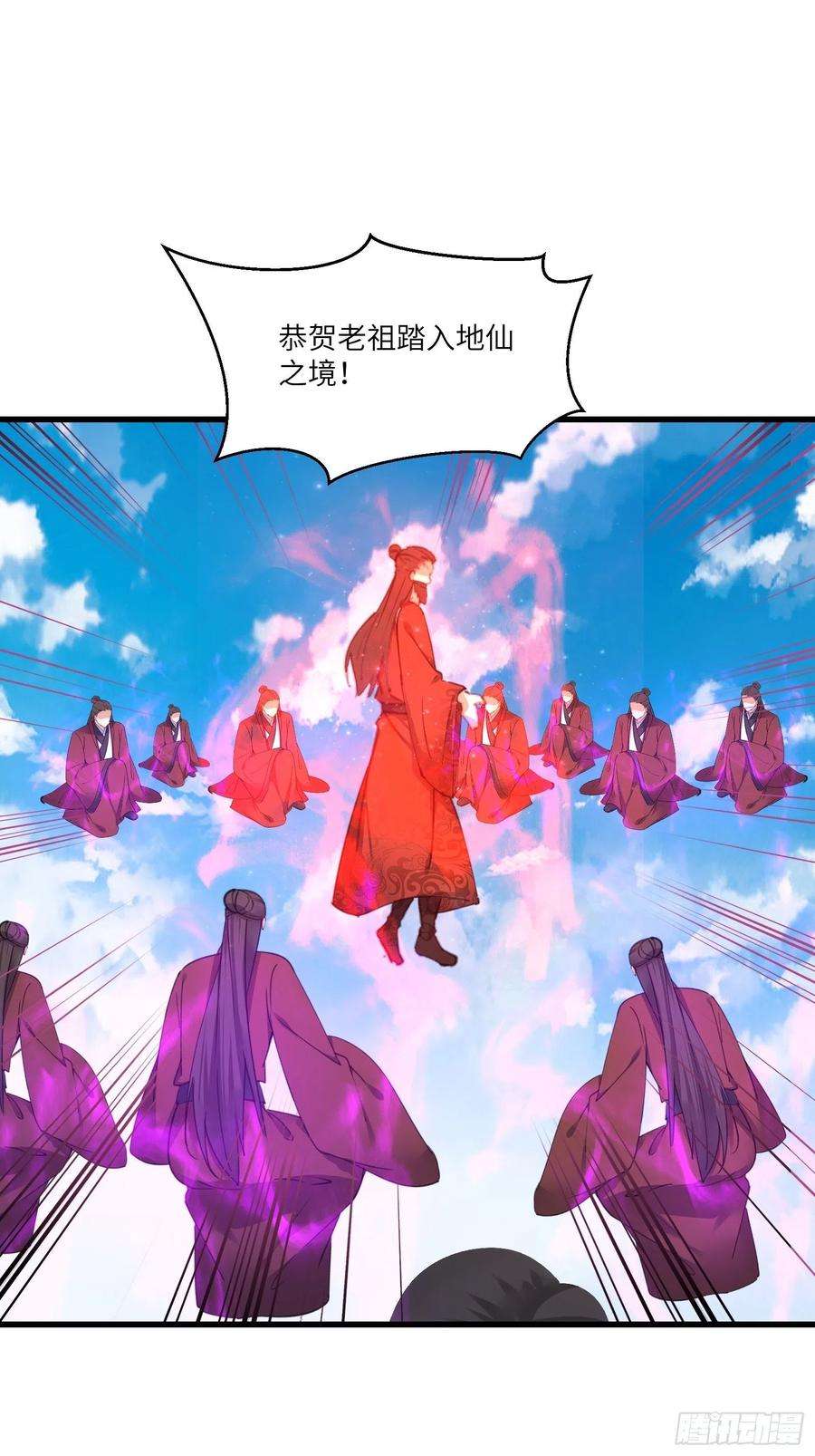 修仙就要傍富婆78话 地仙之境！