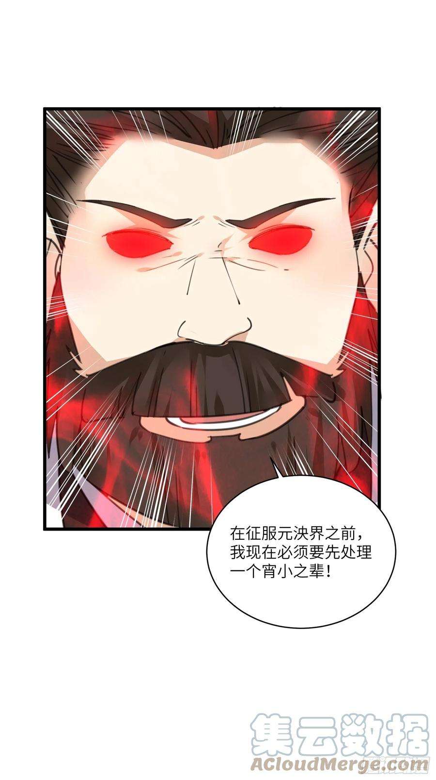 修仙就要傍富婆78话 地仙之境！