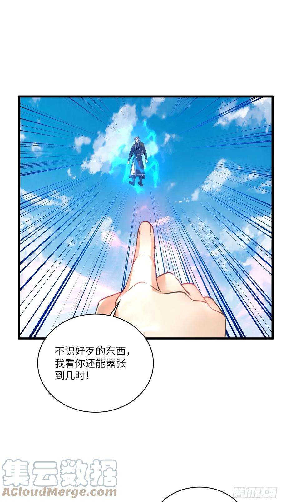 修仙就要傍富婆78话 地仙之境！
