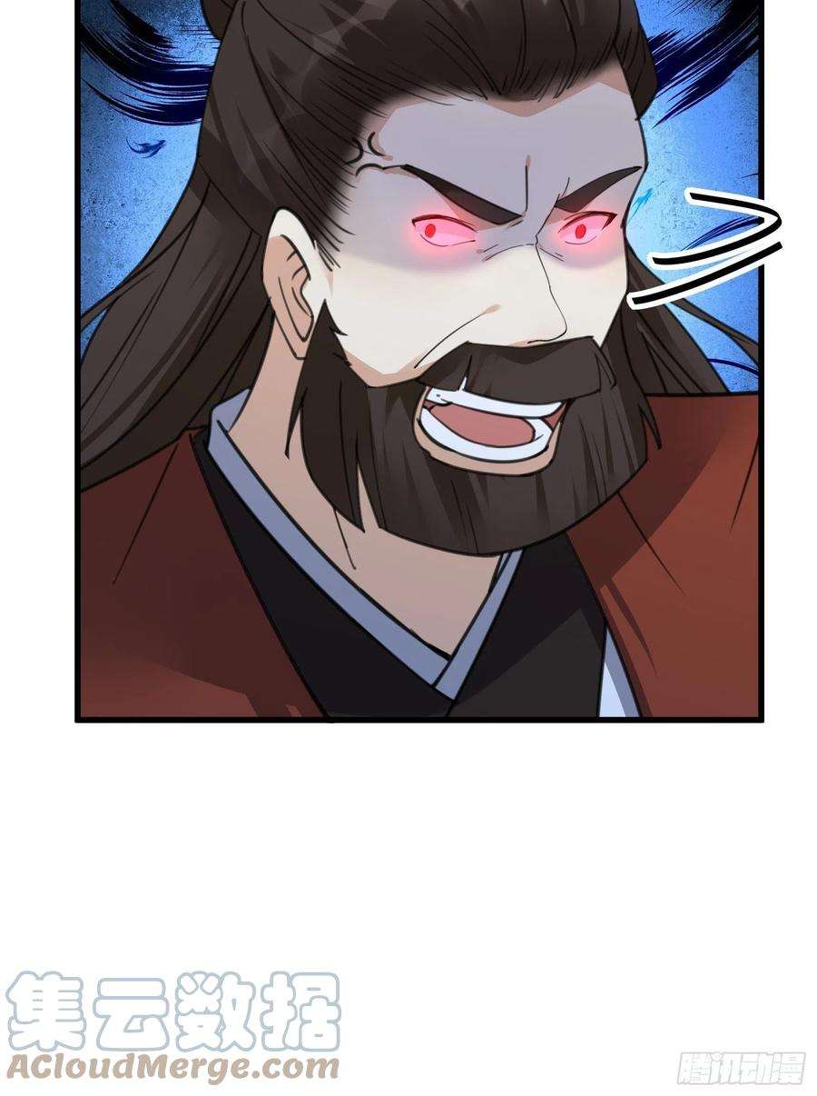修仙就要傍富婆78话 地仙之境！